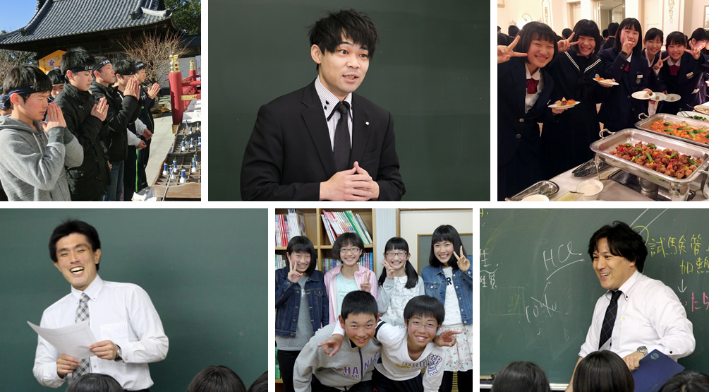 受験を通して、「夢」を「現実」にする場所。