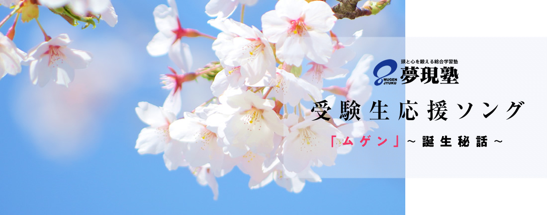 塾長あいさつ