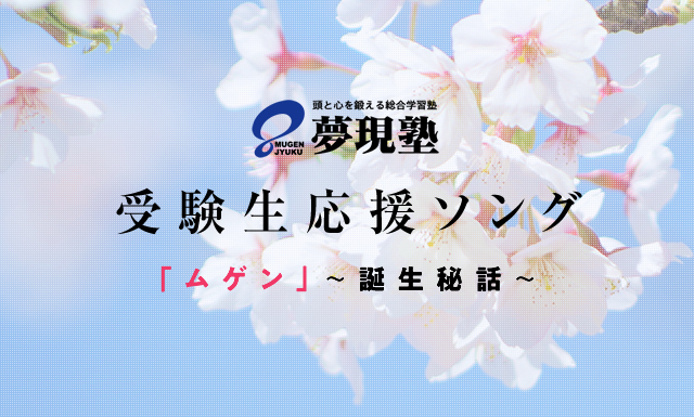 塾長あいさつ