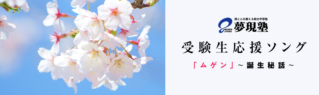 塾長あいさつ